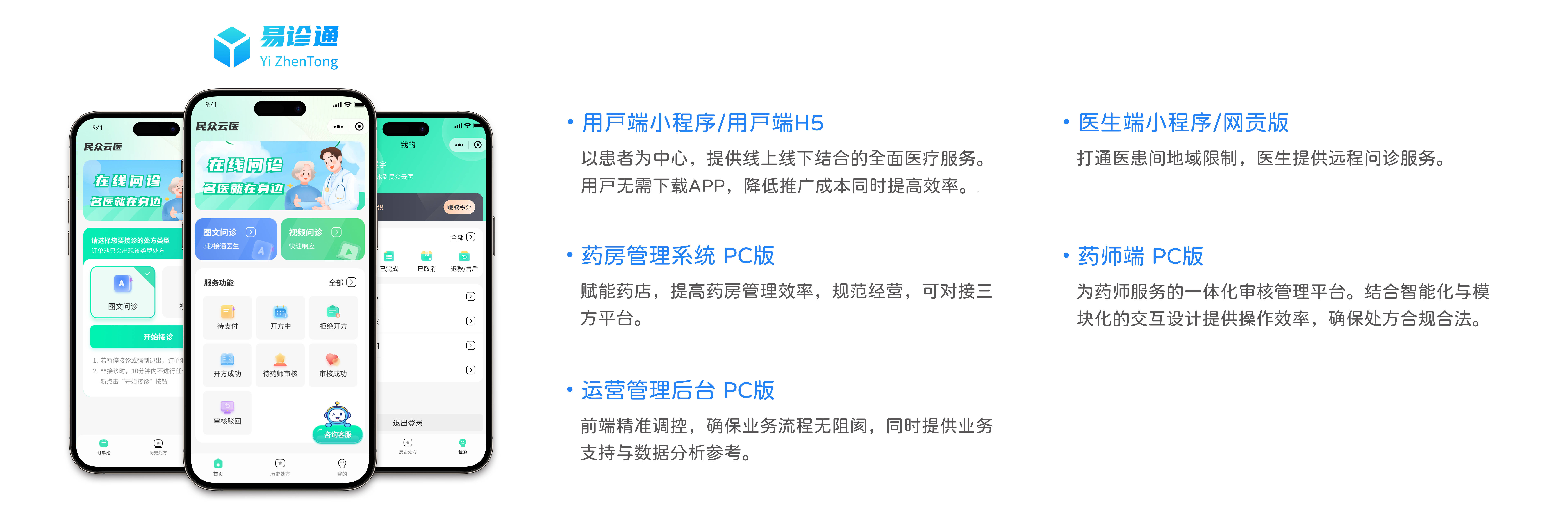 信用网如何申请_互联网医院如何申请线上医保支付信用网如何申请?