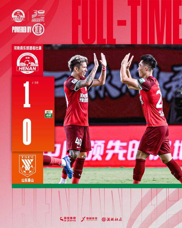 皇冠信用网登0_1∶0皇冠信用网登0,河南杜康雨中“登泰山”