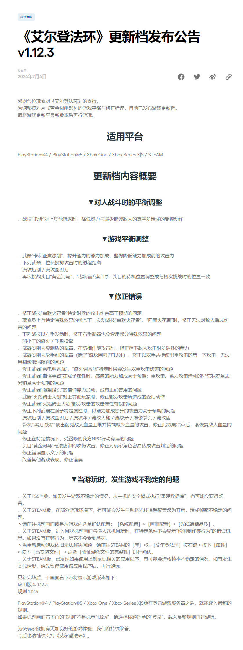 皇冠信用网登1,登2,登3出租_轮椅彻底洗牌皇冠信用网登1,登2,登3出租?《艾尔登法环》1.12.3更新发布