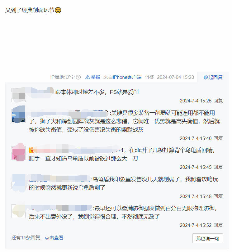 皇冠信用网登1,登2,登3出租_轮椅彻底洗牌皇冠信用网登1,登2,登3出租?《艾尔登法环》1.12.3更新发布
