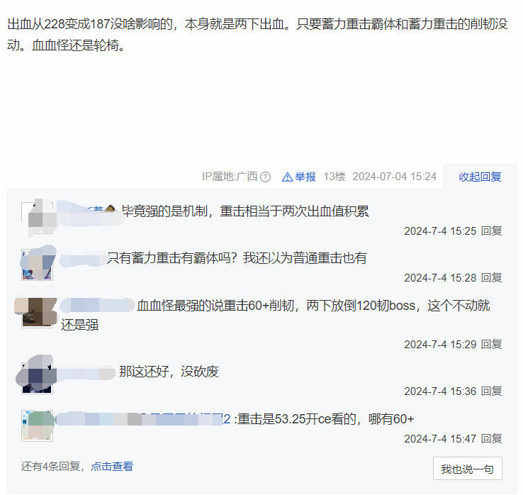 皇冠信用网登1,登2,登3出租_轮椅彻底洗牌皇冠信用网登1,登2,登3出租?《艾尔登法环》1.12.3更新发布