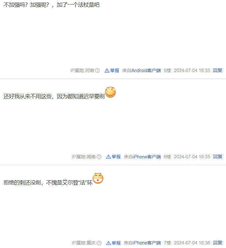 皇冠信用网登1,登2,登3出租_轮椅彻底洗牌皇冠信用网登1,登2,登3出租?《艾尔登法环》1.12.3更新发布