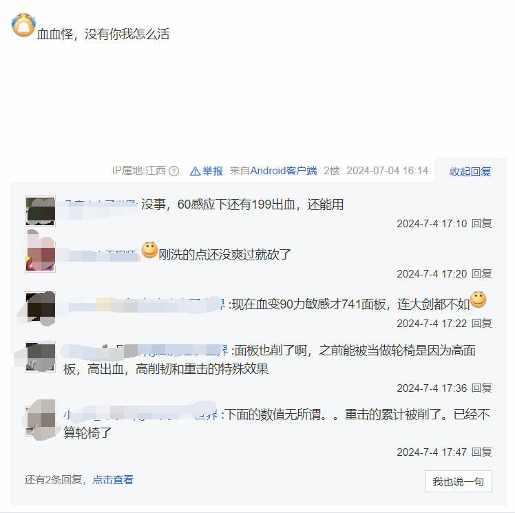 皇冠信用网登1,登2,登3出租_轮椅彻底洗牌皇冠信用网登1,登2,登3出租?《艾尔登法环》1.12.3更新发布