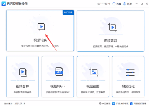 皇冠信用网可以占几成_腾讯视频下载视频怎么转换成mp4皇冠信用网可以占几成?这几款方法你可以试试