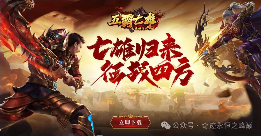 皇冠信用网开号_《英雄年代》手游6月26号开新区:全网最详细的保姆级起号指南攻略!
