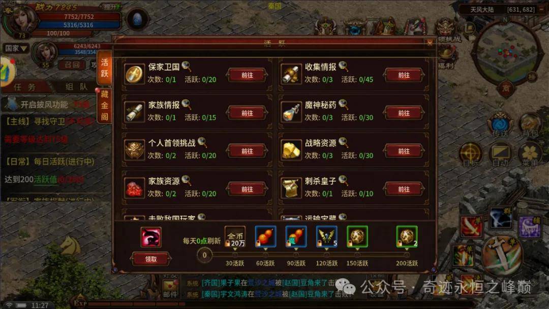 皇冠信用网开号_《英雄年代》手游6月26号开新区:全网最详细的保姆级起号指南攻略!