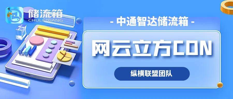 怎么注册皇冠信用网_储流箱CDN是什么怎么注册皇冠信用网?网云立方怎么注册?