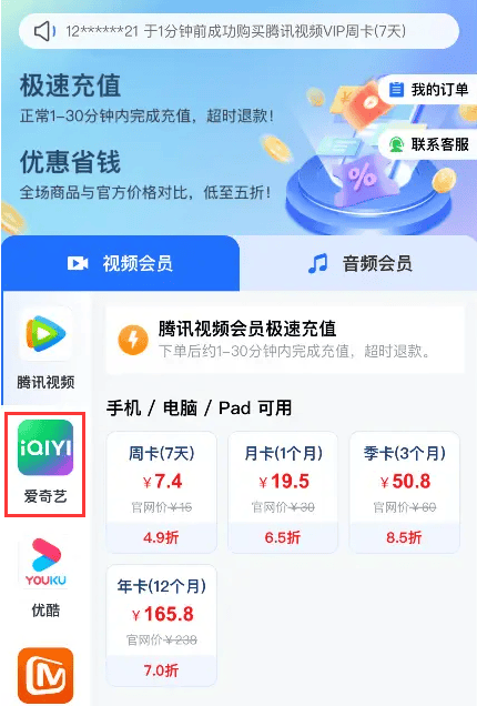 皇冠信用网会员账号_一个爱奇艺VIP会员账号可以登录几个设备怎么设置多人登录皇冠信用网会员账号?