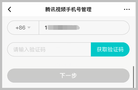 皇冠信用网会员账号_一个腾讯视频会员账号如何共享多人几台设备同时登录皇冠信用网会员账号?腾讯视频怎么绑定手机号