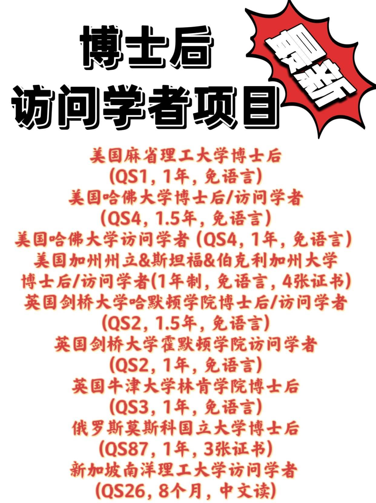皇冠信用网如何申请_博士后申请:如何准备申请