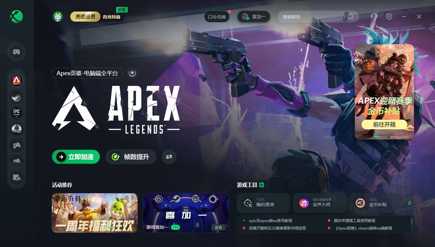 皇冠账号注册_apex英雄如何注册账号皇冠账号注册?apex高手分享apex英雄账号注册教程