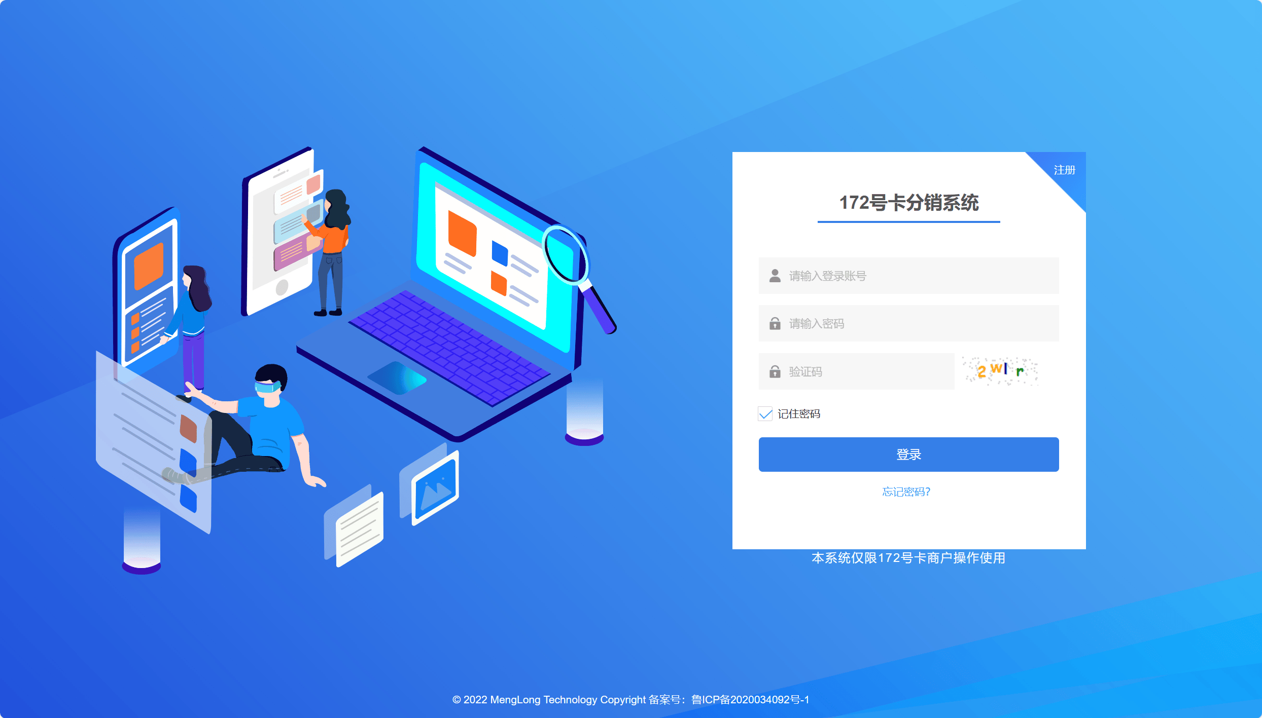 皇冠代理如何申请_172号卡分销系统一级代理如何申请皇冠代理如何申请?