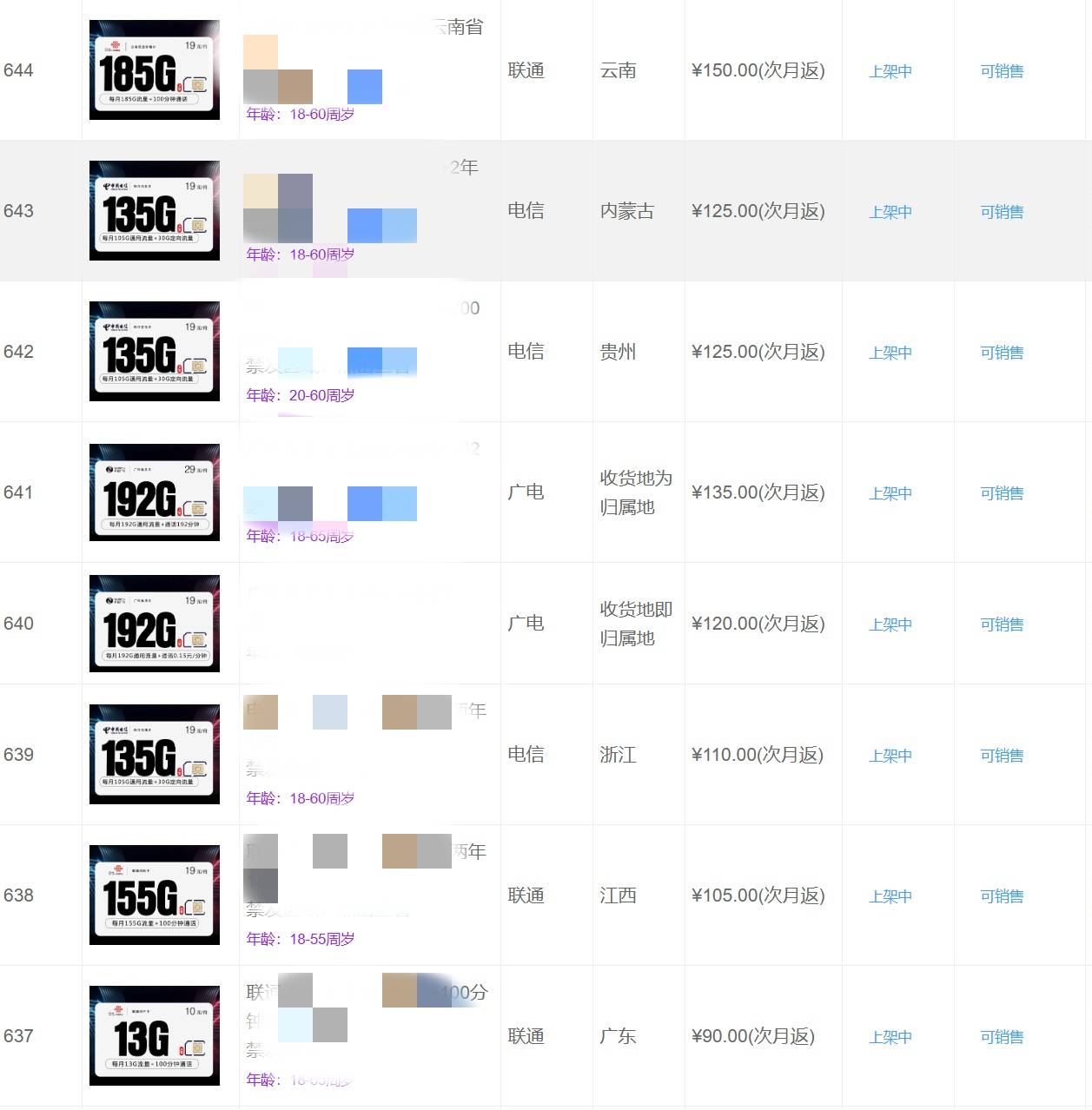 皇冠代理如何申请_172号卡分销系统一级代理如何申请皇冠代理如何申请?