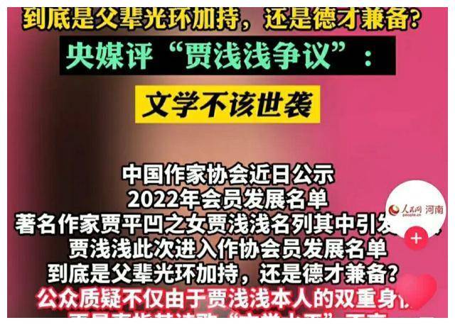 皇冠信用网会员申请_韩寒与贾浅浅皇冠信用网会员申请,一个作协请他都不去,一个申请会员却遭众嘲!