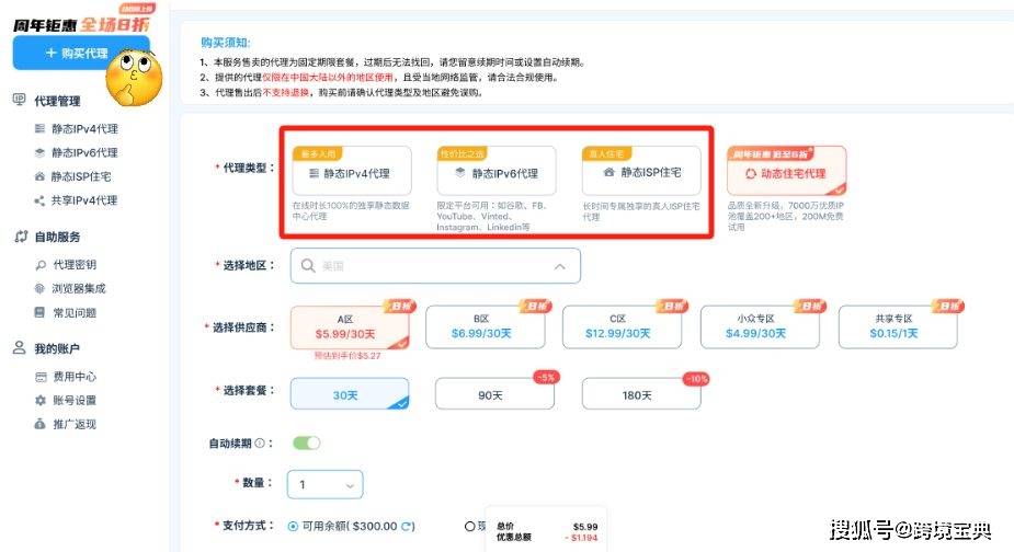 如何代理皇冠信用网_5大理由解析:代理IP如何构筑企业邮件安全防护网如何代理皇冠信用网?