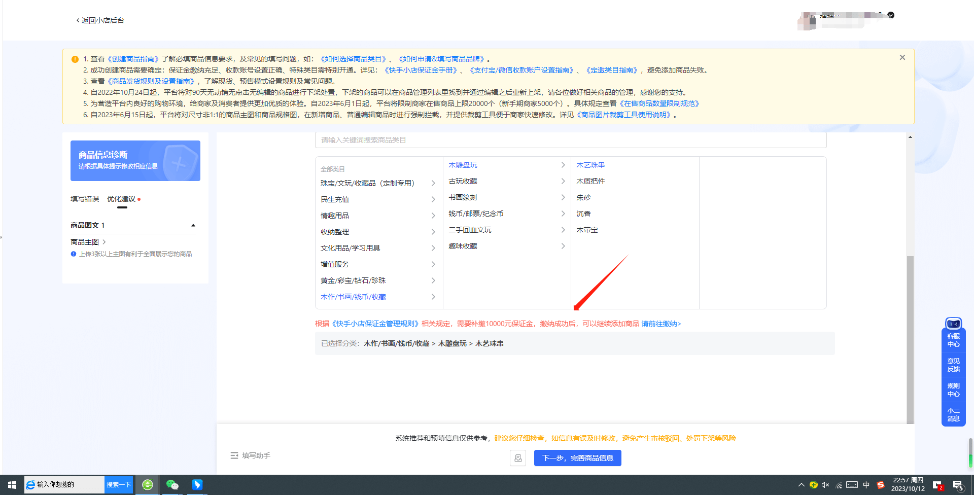 皇冠信用盘怎么申请_快手木雕盘玩木艺珠串类目报白入驻怎么操作皇冠信用盘怎么申请?菩提小叶紫檀等报白申请入口在哪