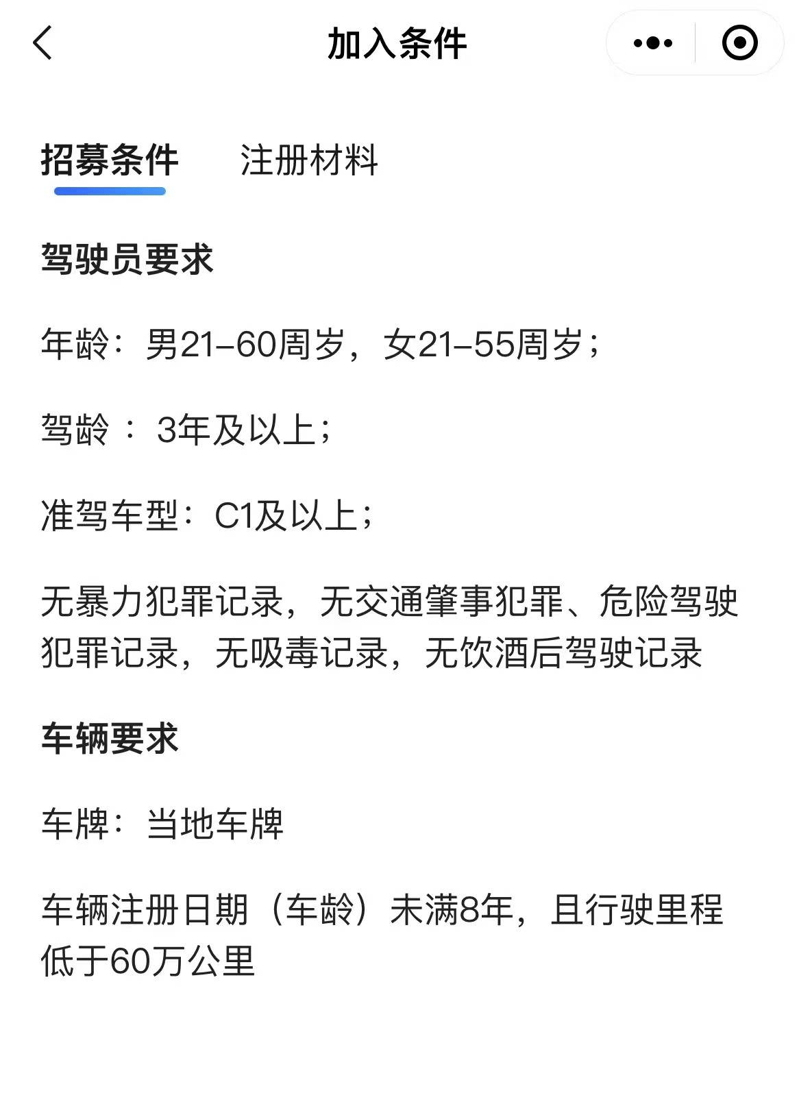皇冠信用網怎么注册_高德怎么注册网约车司机皇冠信用網怎么注册?需要什么条件和流程?