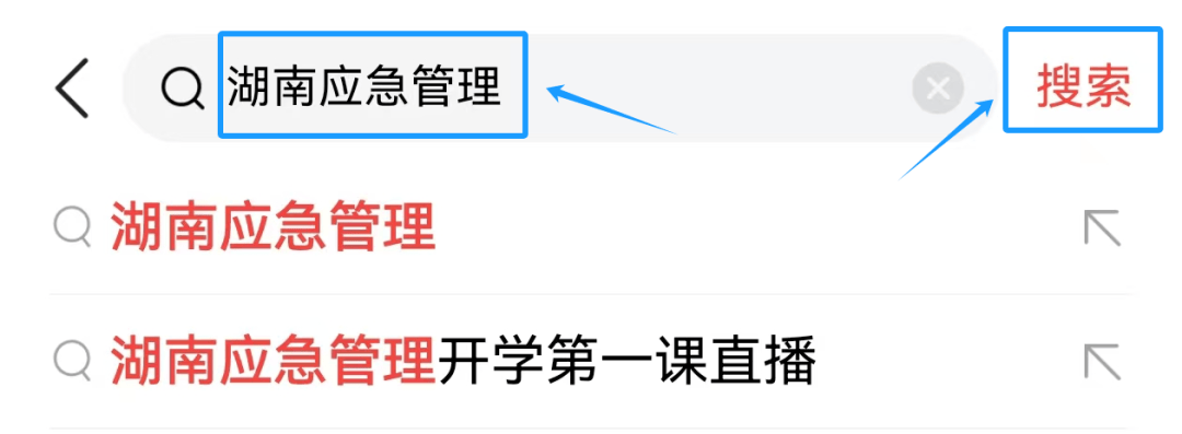 皇冠信用網账号开通_“湖南应急管理”今日头条官方账号开通皇冠信用網账号开通!