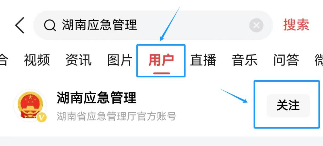 皇冠信用網账号开通_“湖南应急管理”今日头条官方账号开通皇冠信用網账号开通!