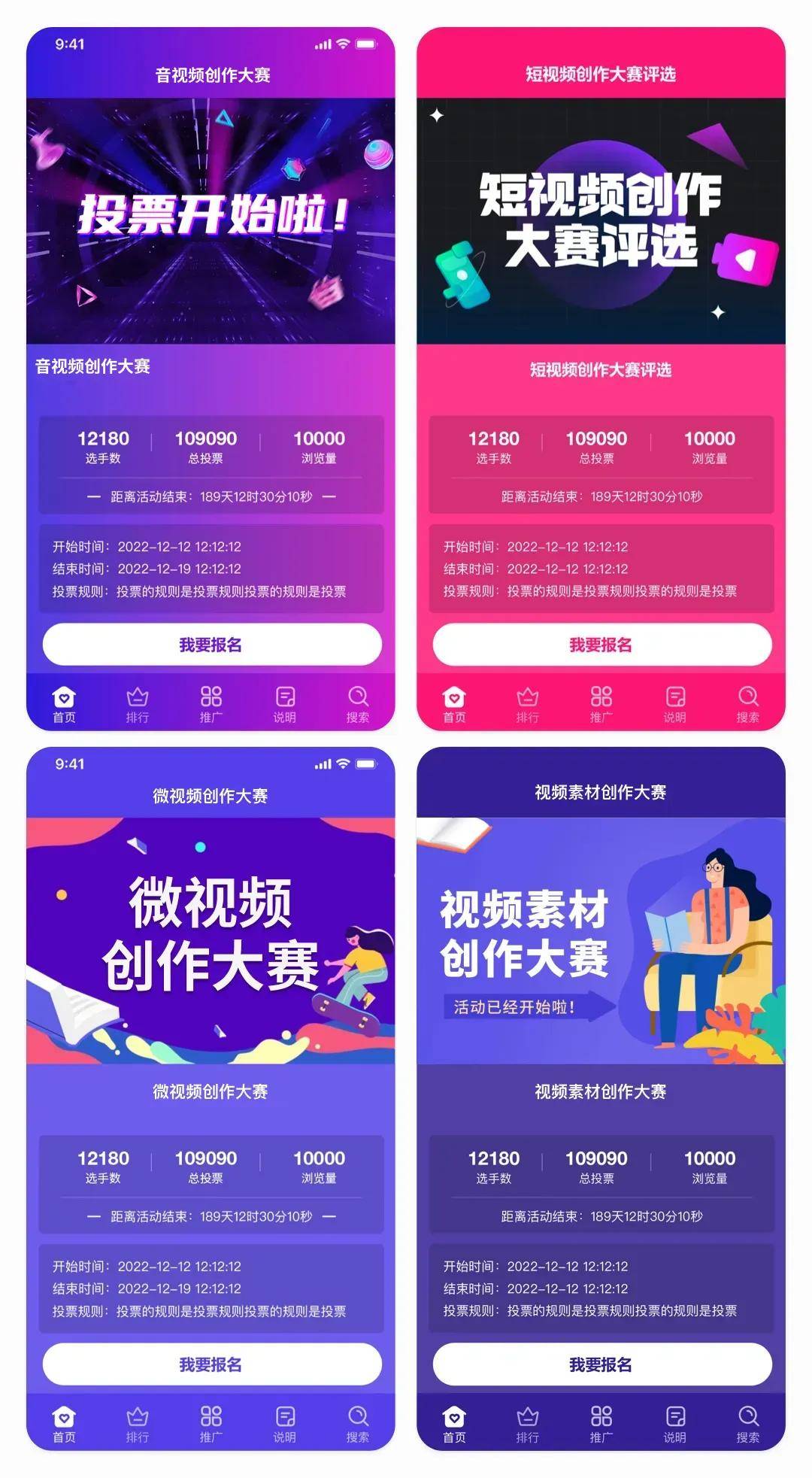 怎么弄皇冠信用網_短视频大赛投票评选怎么弄怎么弄皇冠信用網?微信网上投票怎么弄?