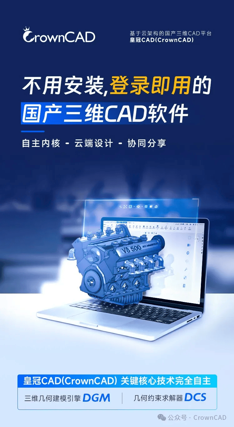 皇冠皇冠信用网平台_第二届全国工业互联网创新大赛圆满落幕皇冠皇冠信用网平台,国产三维CAD软件皇冠CAD全程助力!