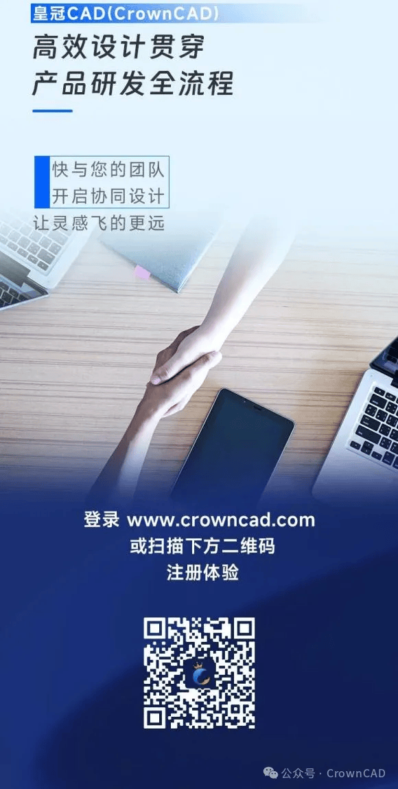 皇冠皇冠信用网平台_第二届全国工业互联网创新大赛圆满落幕皇冠皇冠信用网平台,国产三维CAD软件皇冠CAD全程助力!