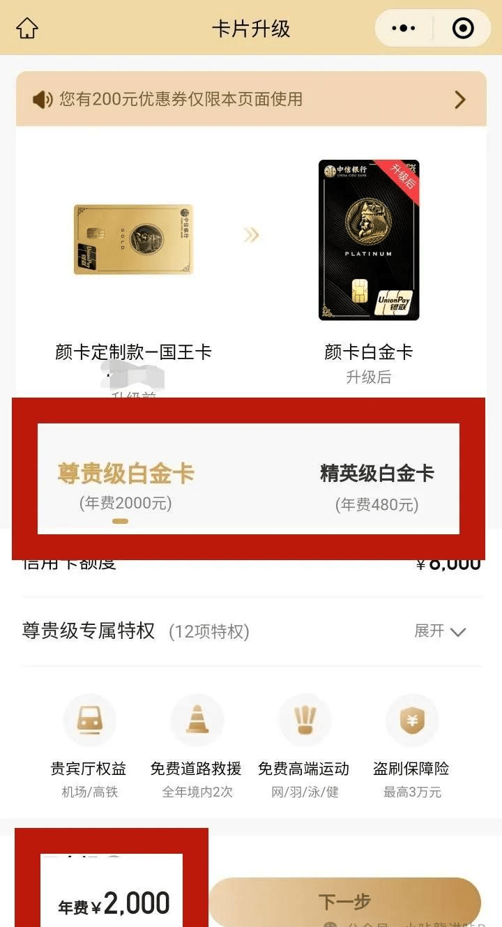 皇冠信用需要押金吗_信用卡升级白金卡能稳定提额皇冠信用需要押金吗,但需要缴纳年费,你会升级吗?