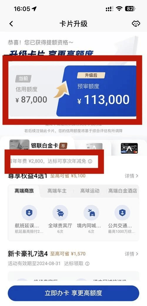 皇冠信用需要押金吗_信用卡升级白金卡能稳定提额皇冠信用需要押金吗,但需要缴纳年费,你会升级吗?