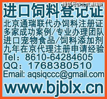 如何申请皇冠代理_进口氰钴胺(维生素B12)农业部MARA进口饲料登记证手把手教您如何代理申请