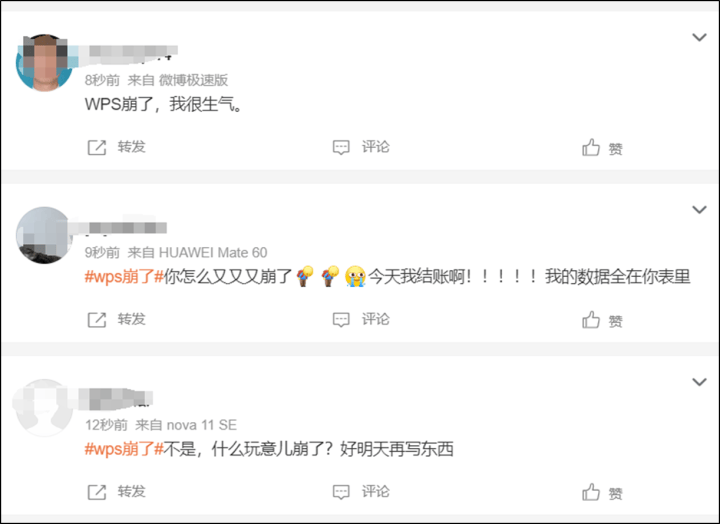 皇冠信用网会员账号_“WPS崩了”冲上热搜皇冠信用网会员账号,官方账号公布补偿方案:已恢复,所有用户可以免费领取15天会员