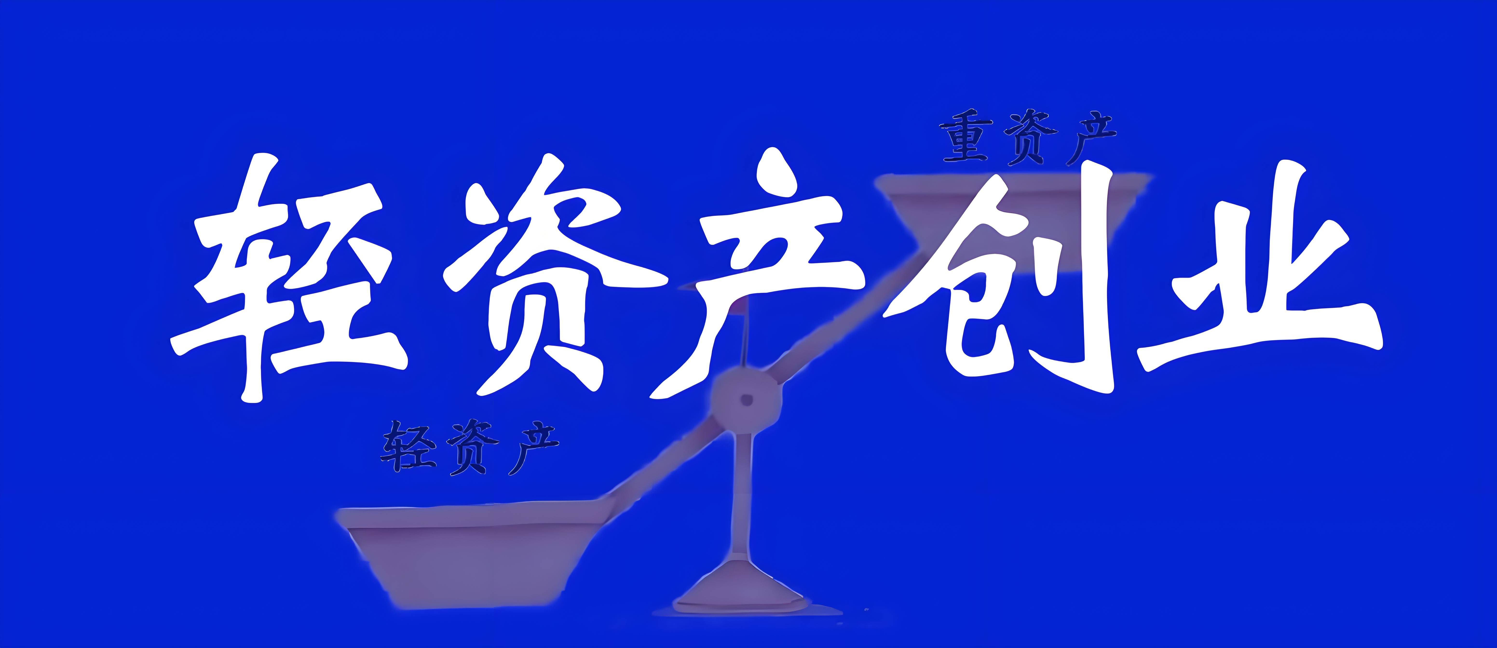 皇冠信用网怎么代理_互联网轻资产创业项目——全媒体广告代理怎么做皇冠信用网怎么代理?