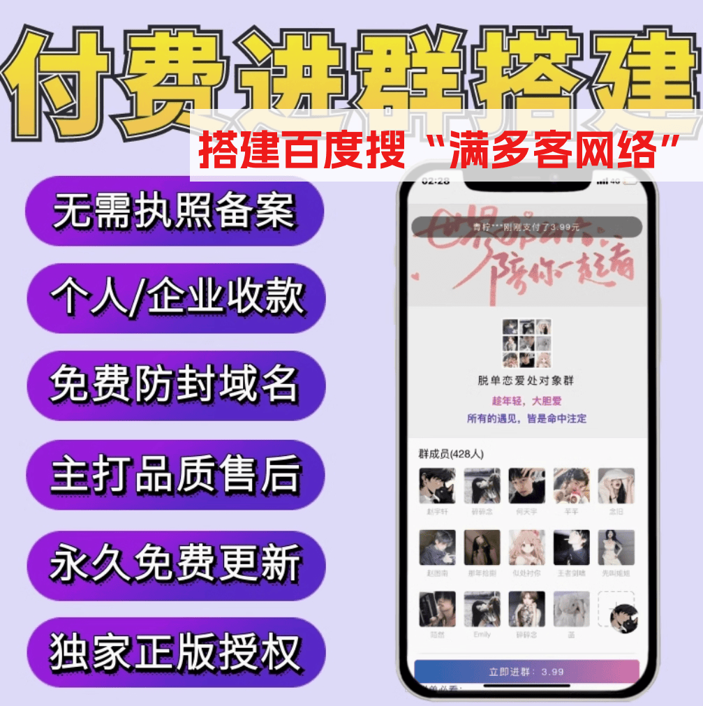 皇冠信用网怎么弄_微信进群付费怎么弄皇冠信用网怎么弄?微信群付费进群怎么弄?