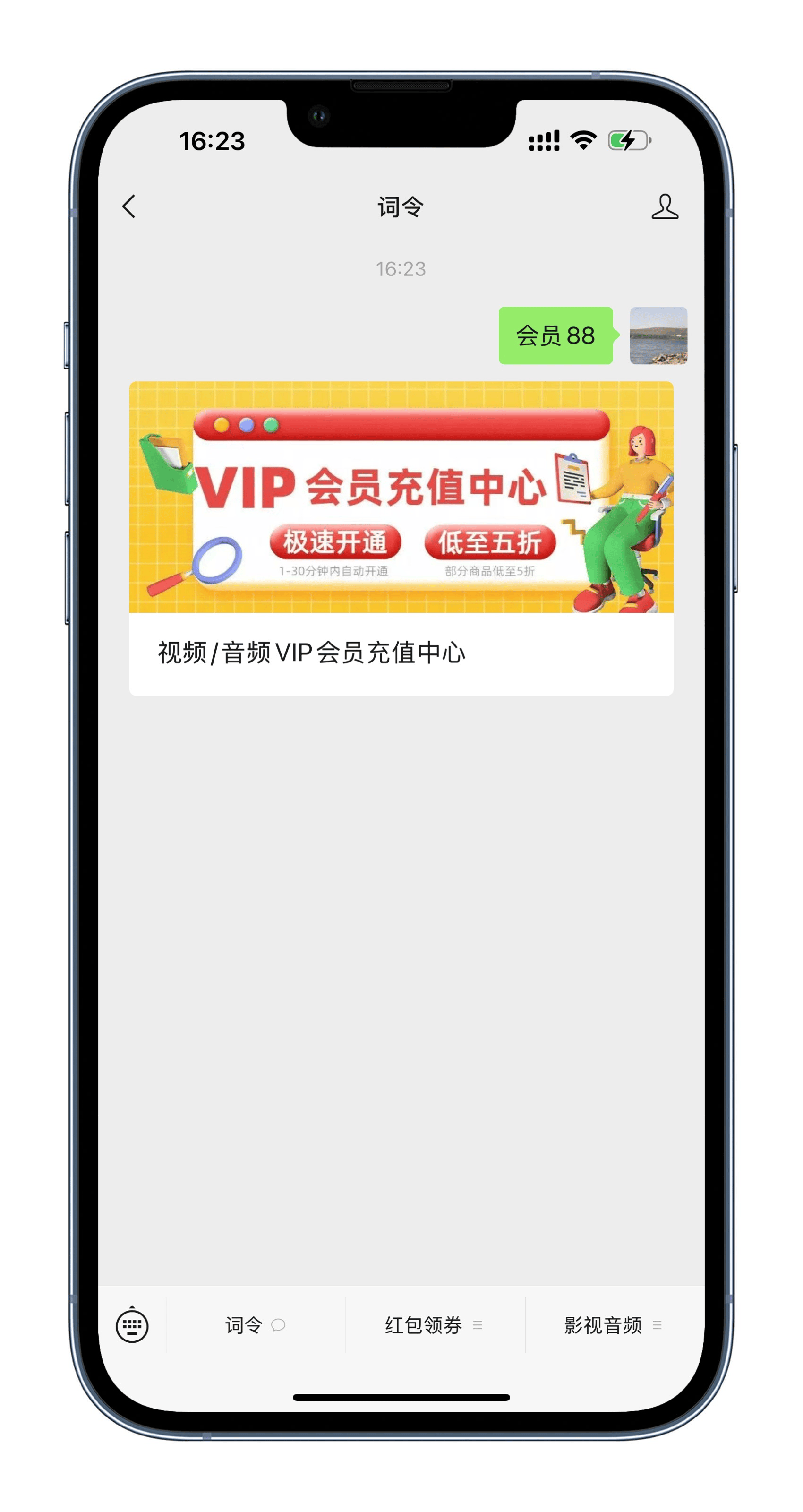 皇冠信用网会员怎么开通_腾讯视频会员怎么获得皇冠信用网会员怎么开通?分享免费与付费开通腾讯视频VIP和SVIP会员方法