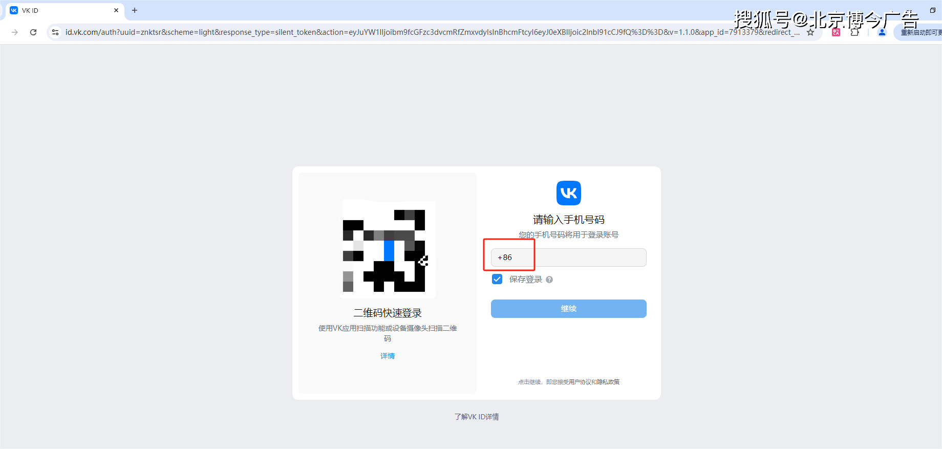 皇冠信用網账号注册_俄罗斯VK账号注册全流程皇冠信用網账号注册!全网最详细!