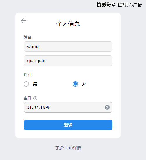皇冠信用網账号注册_俄罗斯VK账号注册全流程皇冠信用網账号注册!全网最详细!
