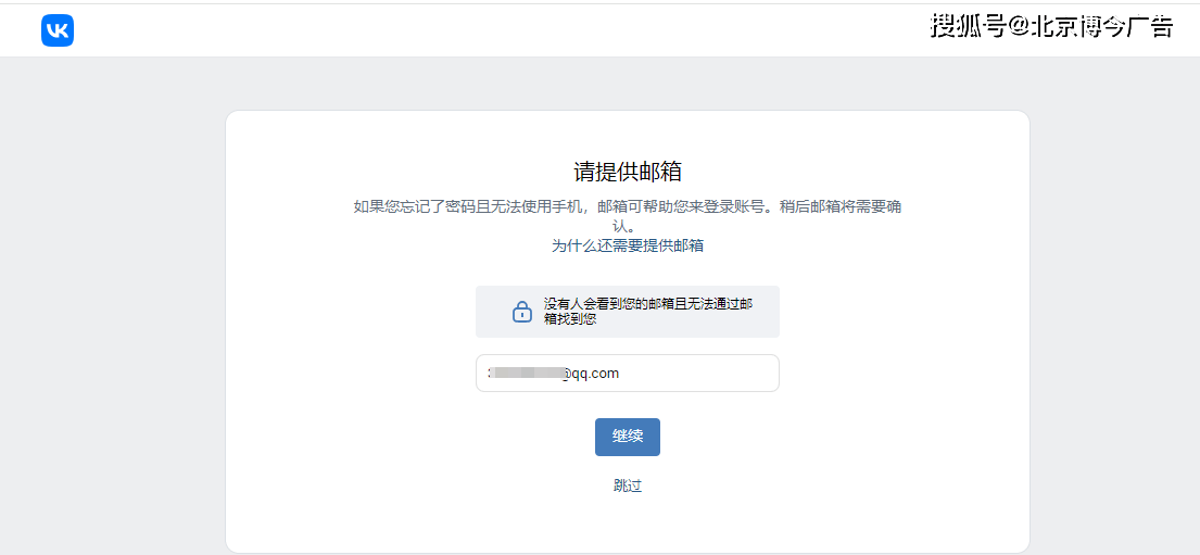 皇冠信用網账号注册_俄罗斯VK账号注册全流程皇冠信用網账号注册!全网最详细!