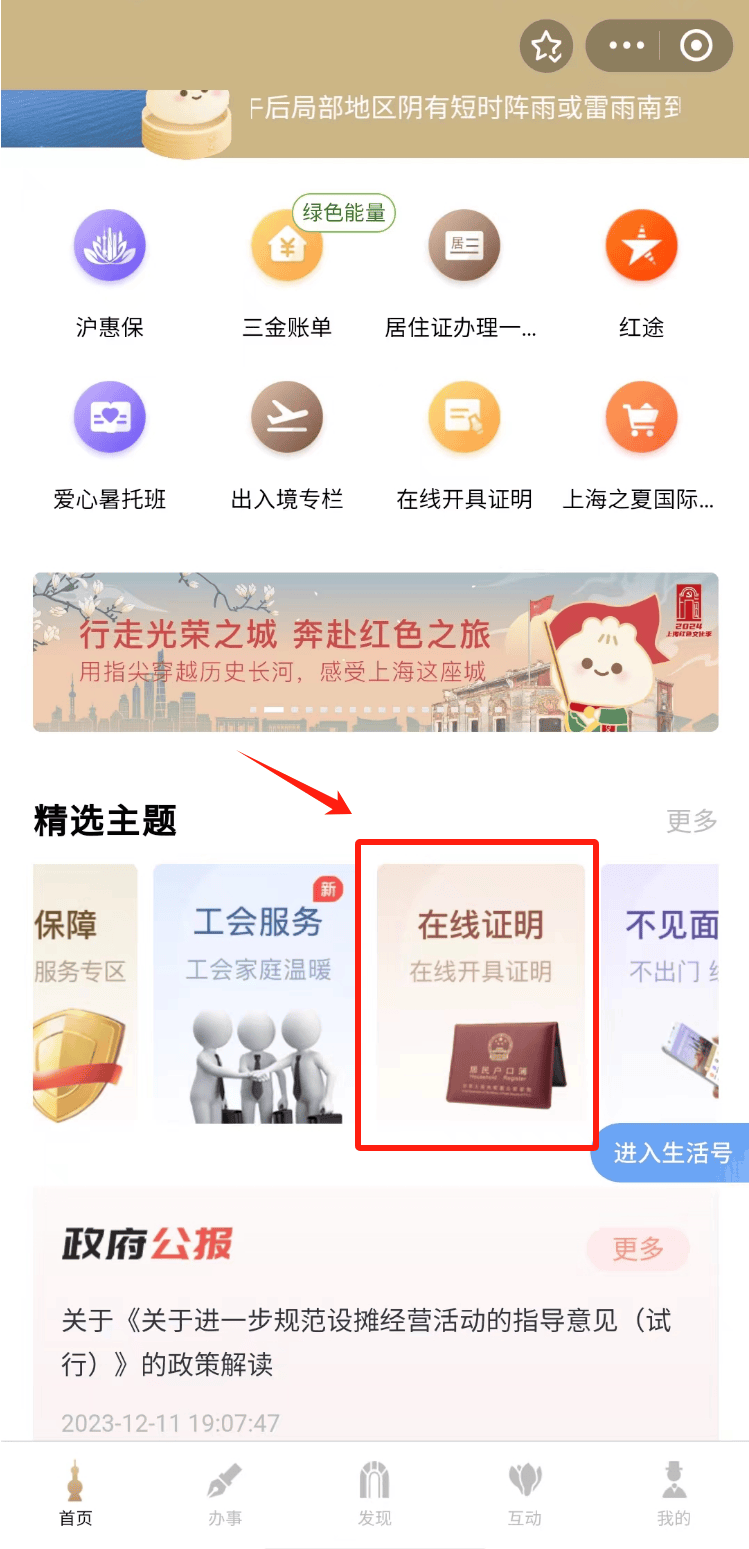 皇冠信用网在线申请_【便民】这些常用证明皇冠信用网在线申请,你会在线申请吗?