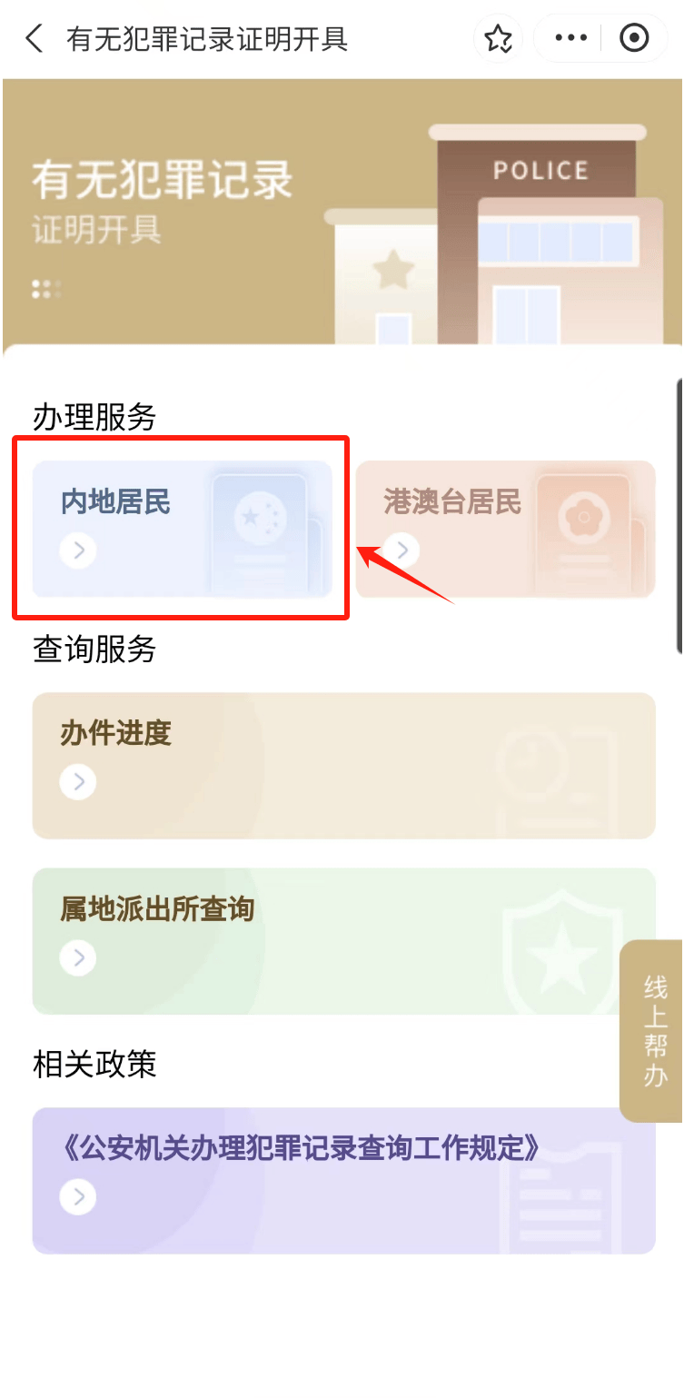 皇冠信用网在线申请_【便民】这些常用证明皇冠信用网在线申请,你会在线申请吗?