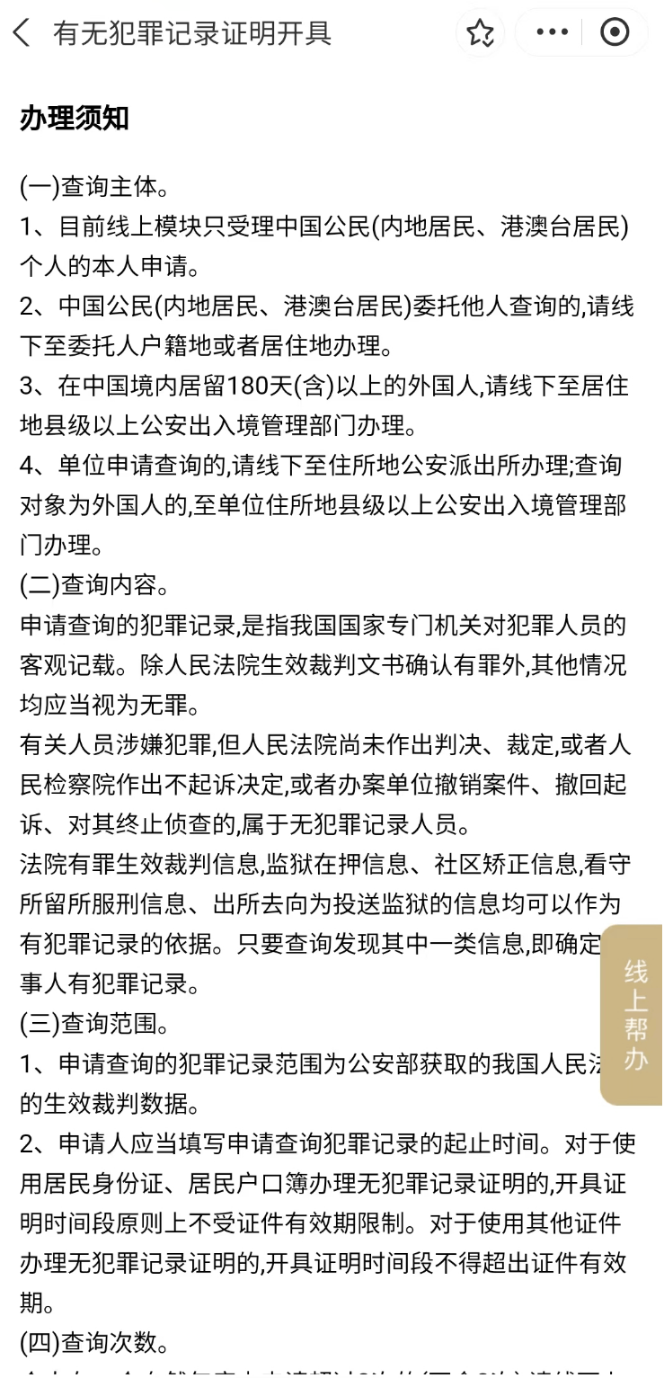 皇冠信用网在线申请_【便民】这些常用证明皇冠信用网在线申请,你会在线申请吗?