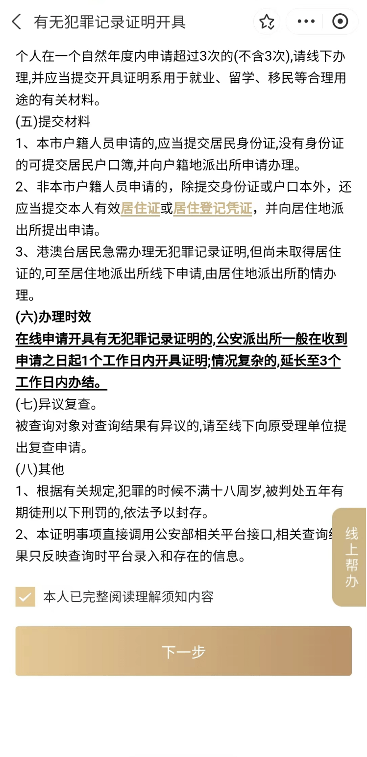 皇冠信用网在线申请_【便民】这些常用证明皇冠信用网在线申请,你会在线申请吗?