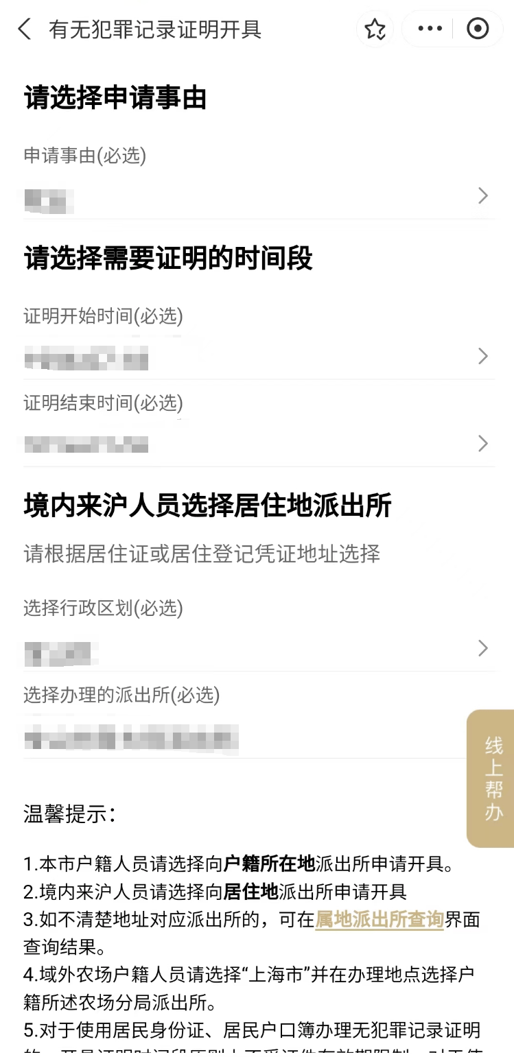 皇冠信用网在线申请_【便民】这些常用证明皇冠信用网在线申请,你会在线申请吗?