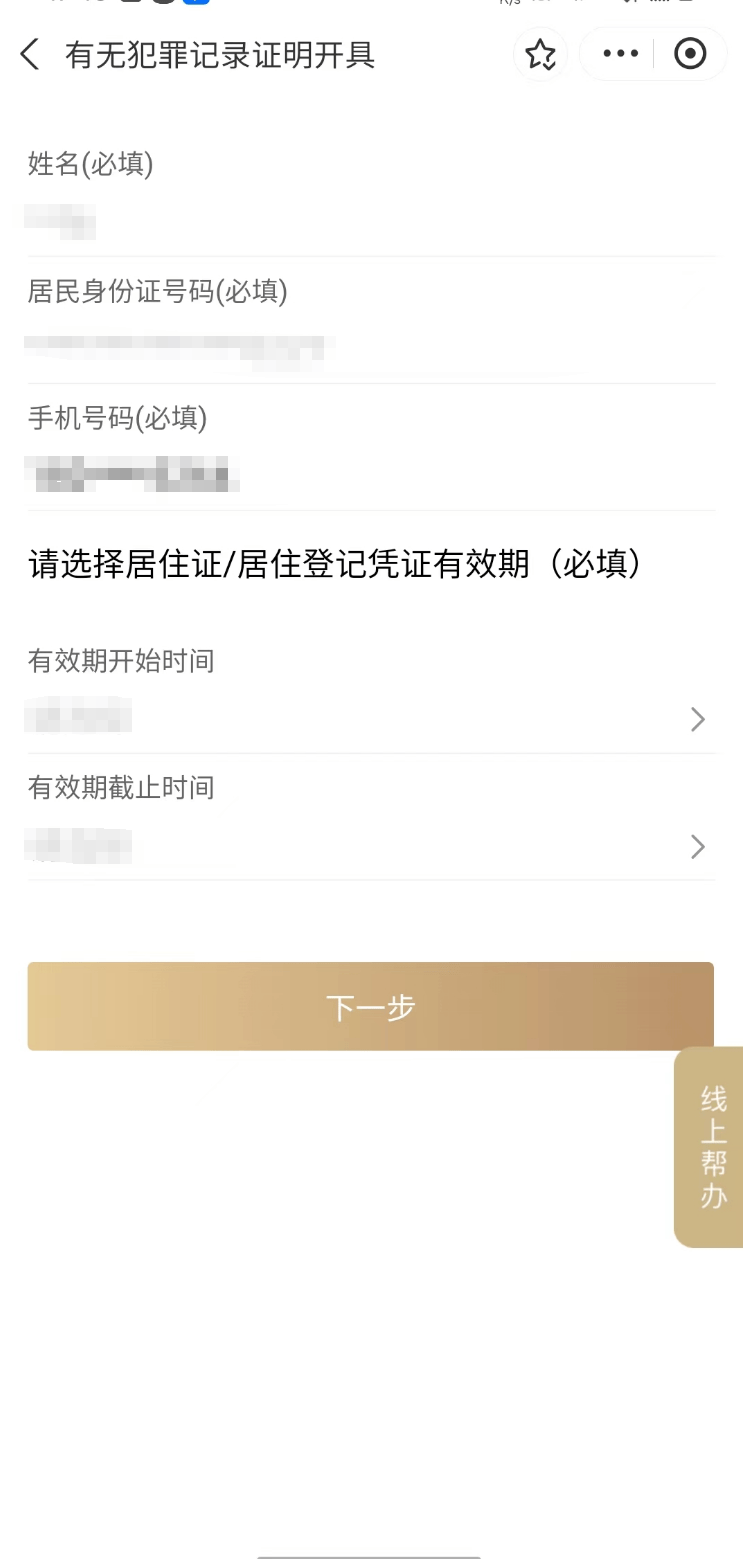 皇冠信用网在线申请_【便民】这些常用证明皇冠信用网在线申请,你会在线申请吗?