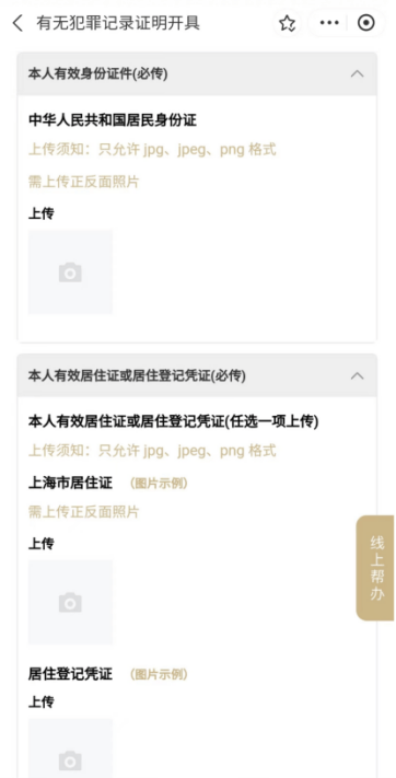 皇冠信用网在线申请_【便民】这些常用证明皇冠信用网在线申请,你会在线申请吗?