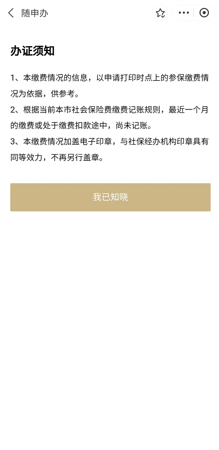 皇冠信用网在线申请_【便民】这些常用证明皇冠信用网在线申请,你会在线申请吗?