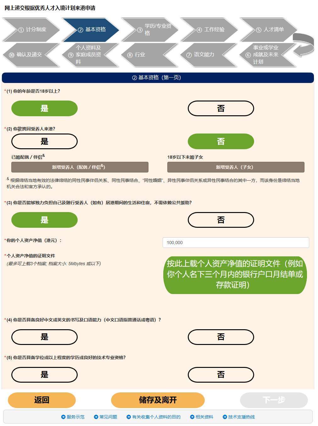 皇冠信用网在线申请_香港优才计划2024/2025年申请官网皇冠信用网在线申请,在线申请步骤、材料清单、注意事项