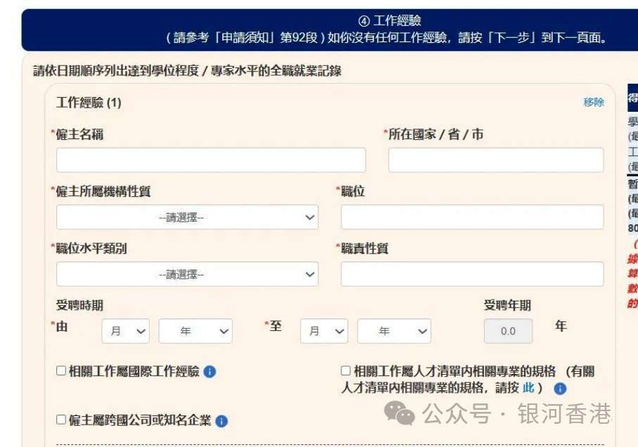 皇冠信用网在线申请_香港优才计划2024/2025年申请官网皇冠信用网在线申请,在线申请步骤、材料清单、注意事项