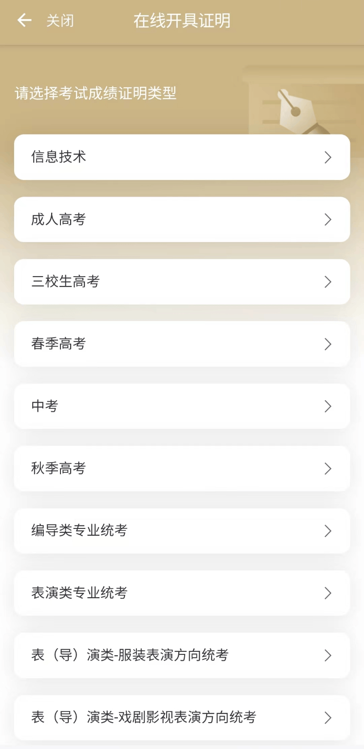皇冠信用网在线申请_【便民】这些常用证明皇冠信用网在线申请,你会在线申请吗?