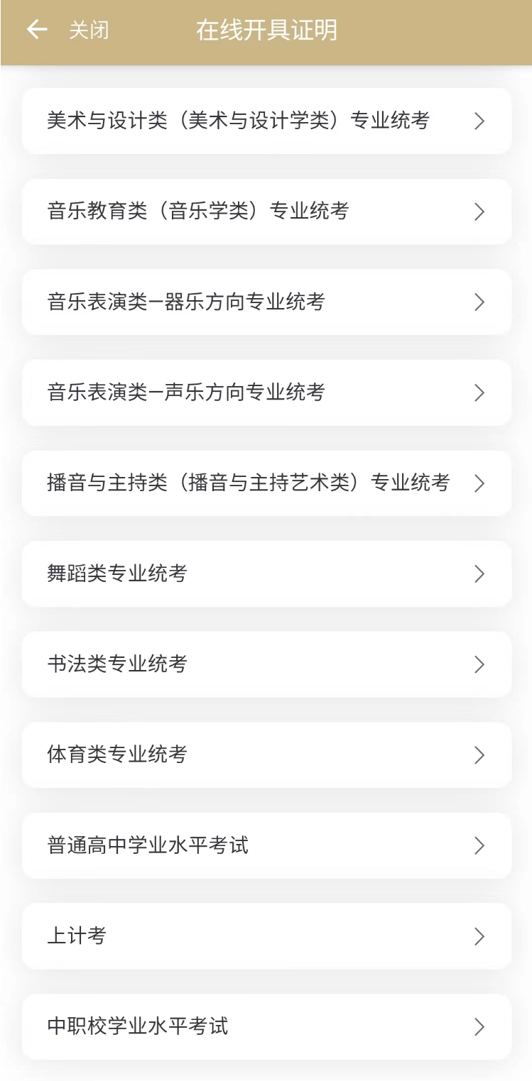 皇冠信用网在线申请_【便民】这些常用证明皇冠信用网在线申请,你会在线申请吗?