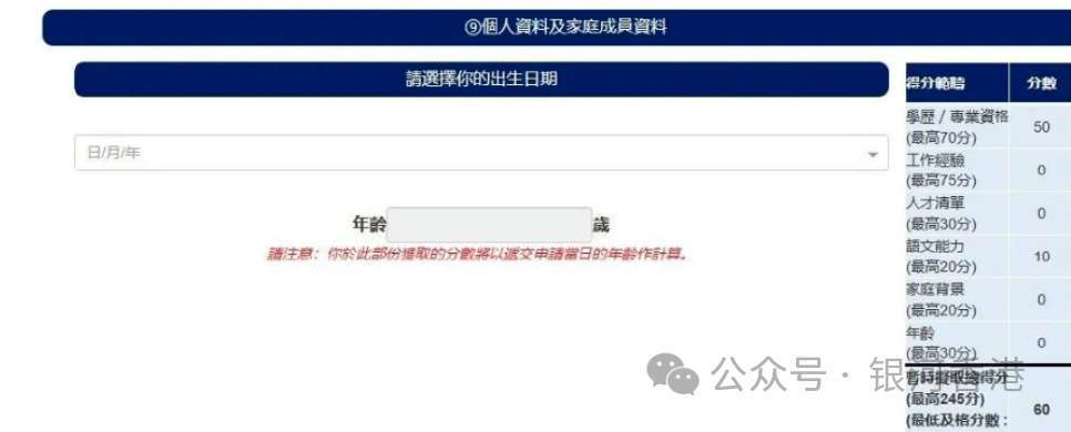 皇冠信用网在线申请_香港优才计划2024/2025年申请官网皇冠信用网在线申请,在线申请步骤、材料清单、注意事项