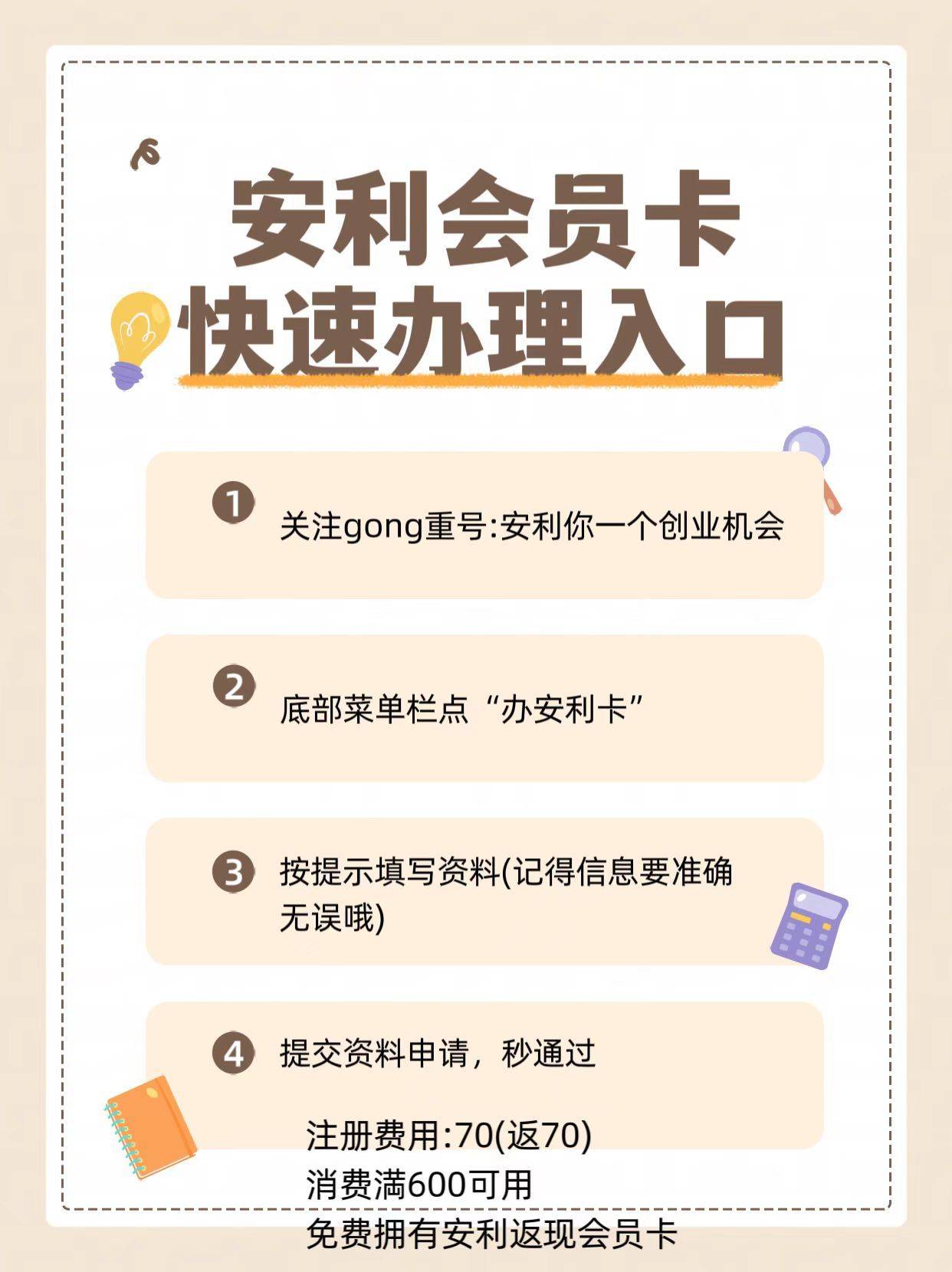 皇冠皇冠信用网会员注册_注册安利会员有哪些福利皇冠皇冠信用网会员注册?